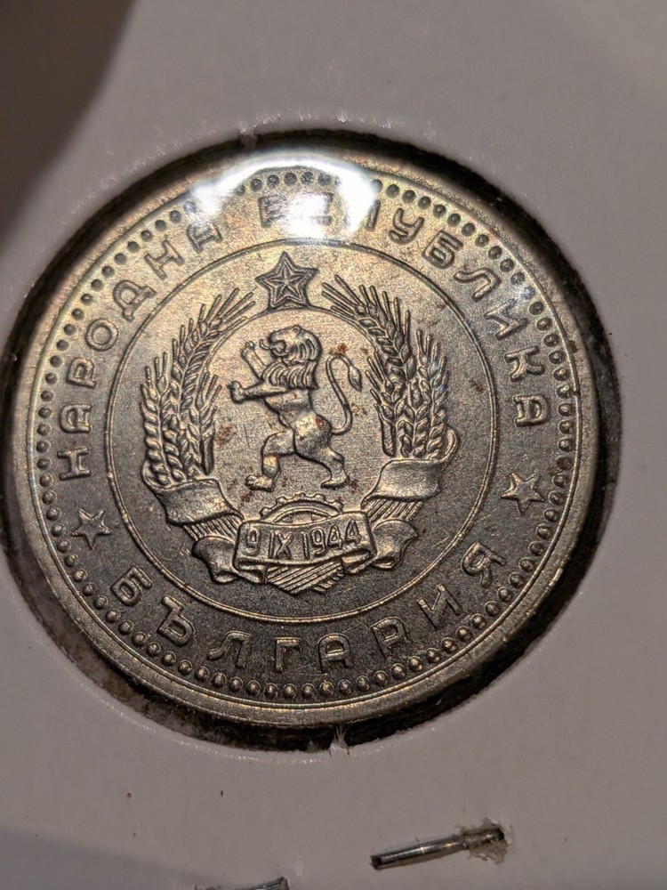 Bulgaria, 50 Stotinki, 1962 Uncirculated