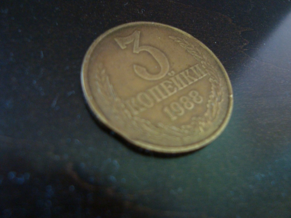 Russia 3 kopeks 1988 MINT ERROR CLIPPED PLANCHET