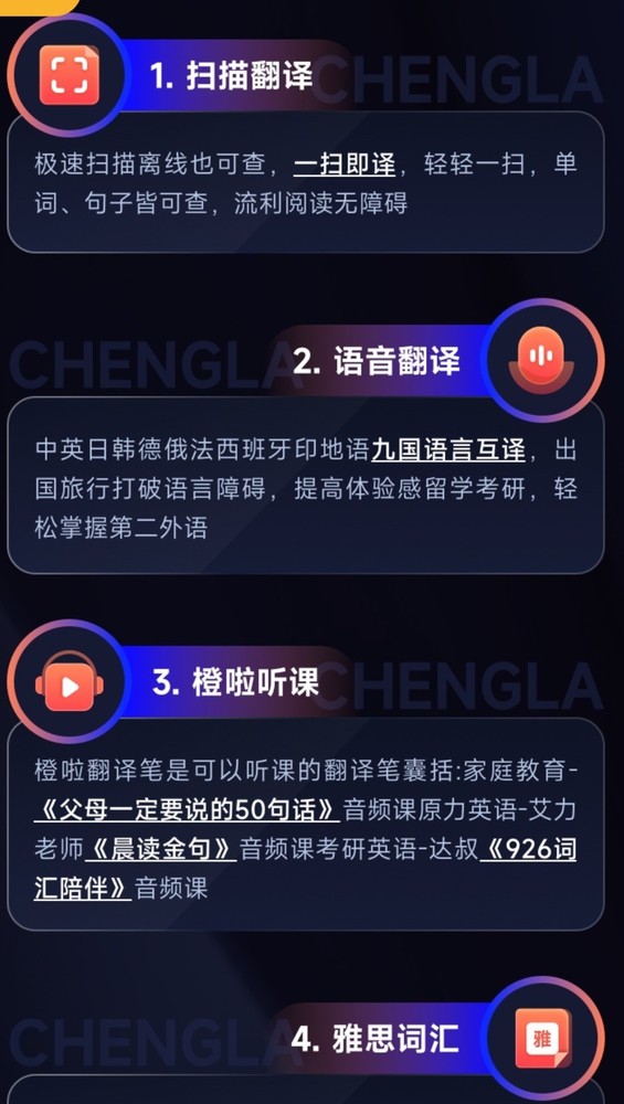 Smart Scan Translation Pen