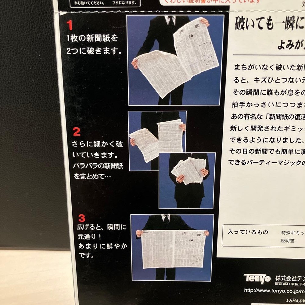 Tenyo magic tricksA858 Newspapers are back