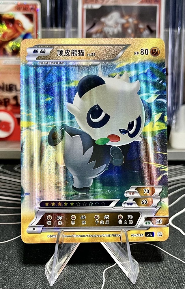 Pancham Pokémon ID Full Art Holo