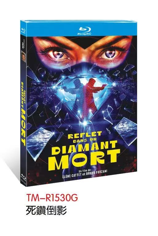 Reflet dans un Diamant Mort (2025) 1-D