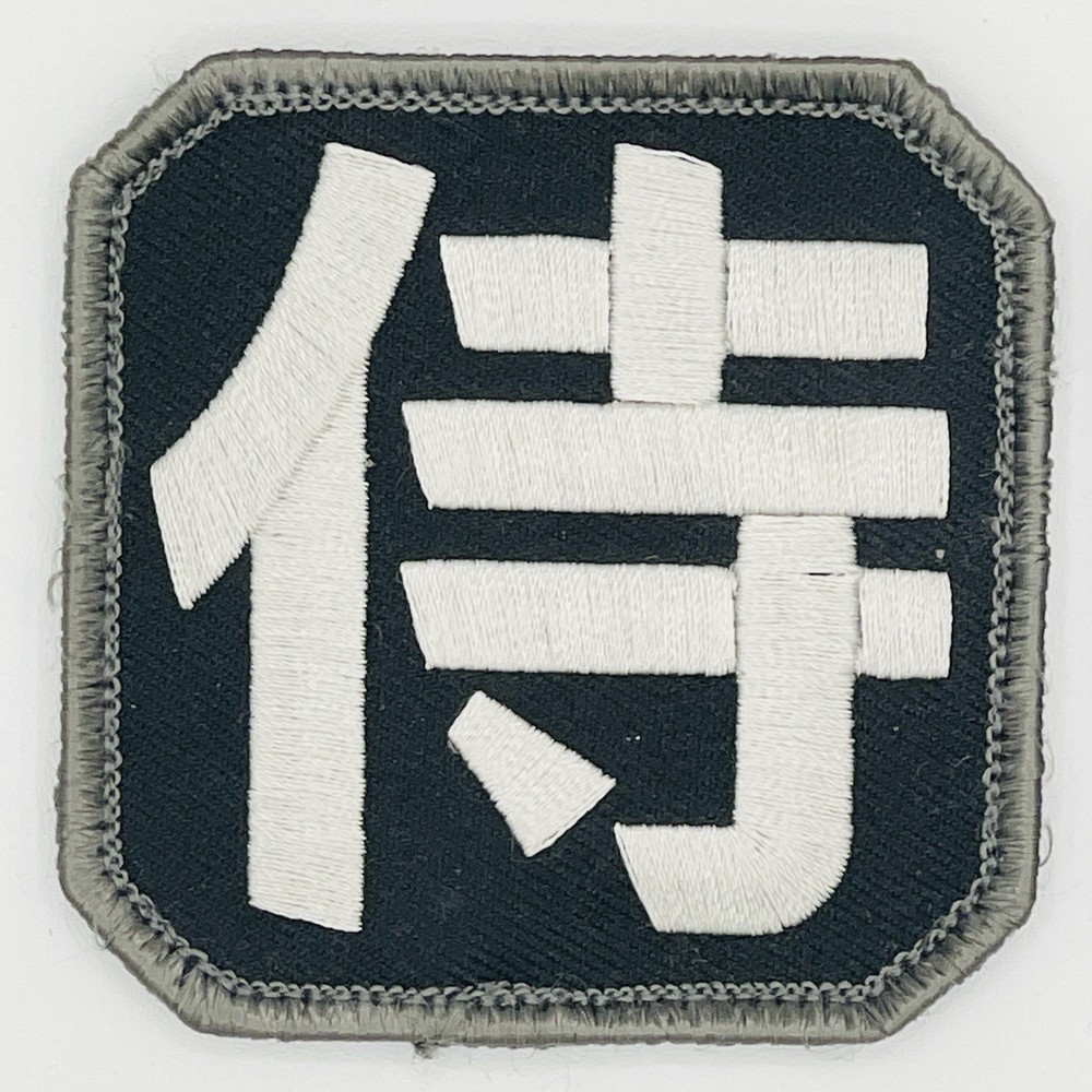 Samurai Kanji Morale Patch Mil-Spec Monkey 4 Black Silver Gray Embroidered 2.5"
