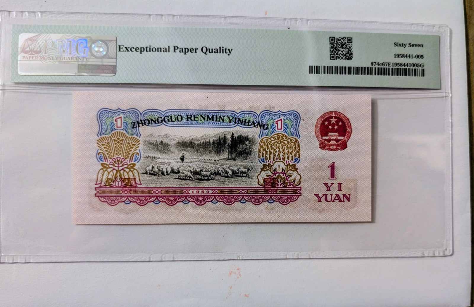 1960 CHINA 1 YUAN P 874C PMG 67 EPQ