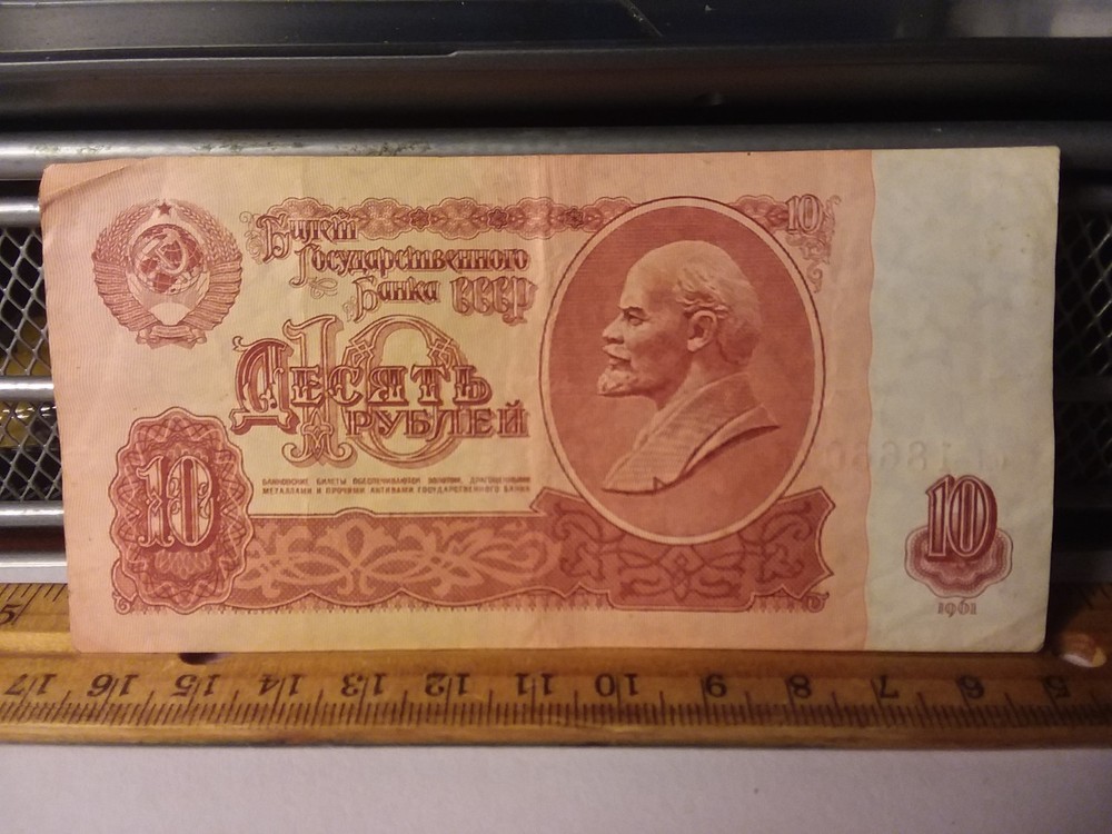 Soviet Union (Russia) 1961 10 Ruble Note - Lenin