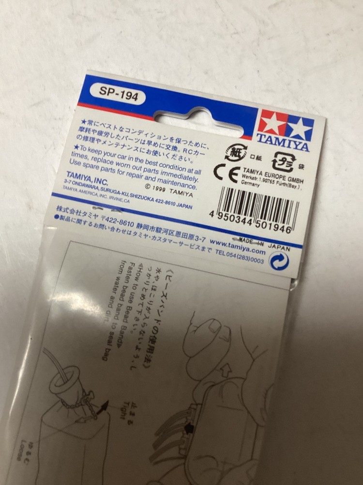 TAMIYA BALLON BAG SET