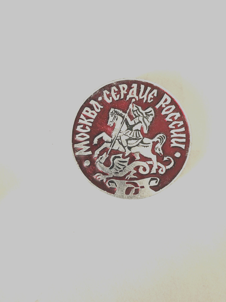 Russian Soviet Military Mockba Ceraue Poccu Pin