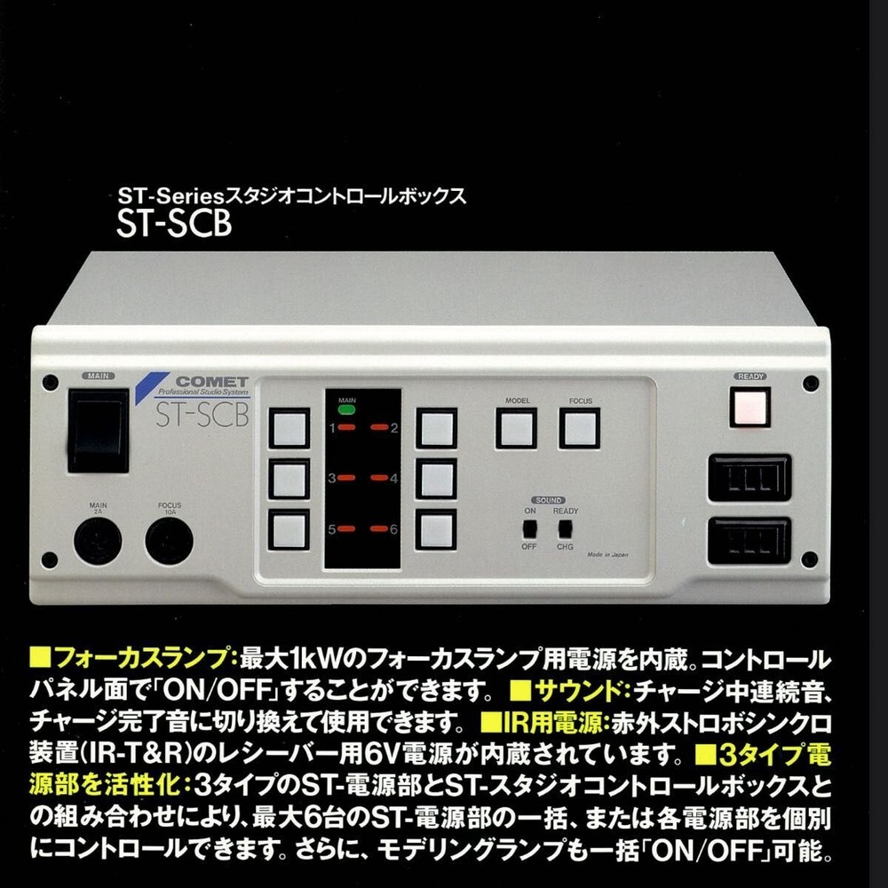 COMET ST-SCB Studio Control Box ST-900 x 3 #90