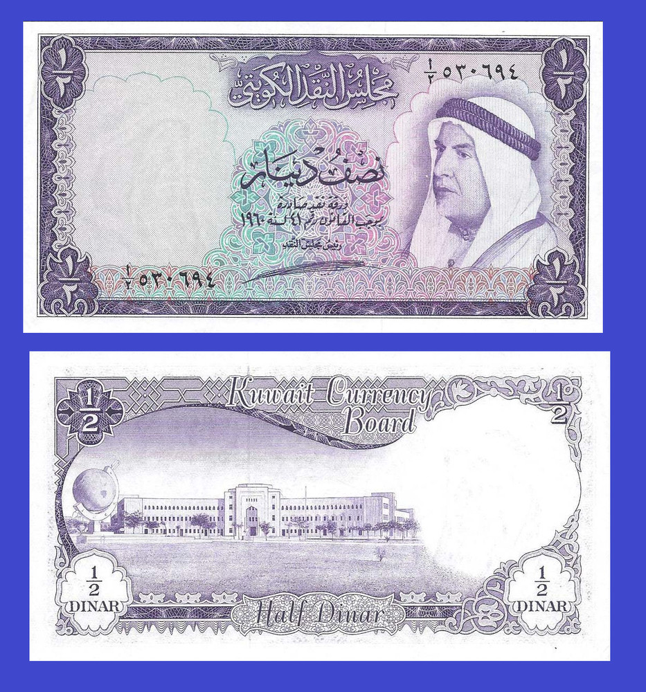 Kuwait 0,5 dinars 1961 - Copy
