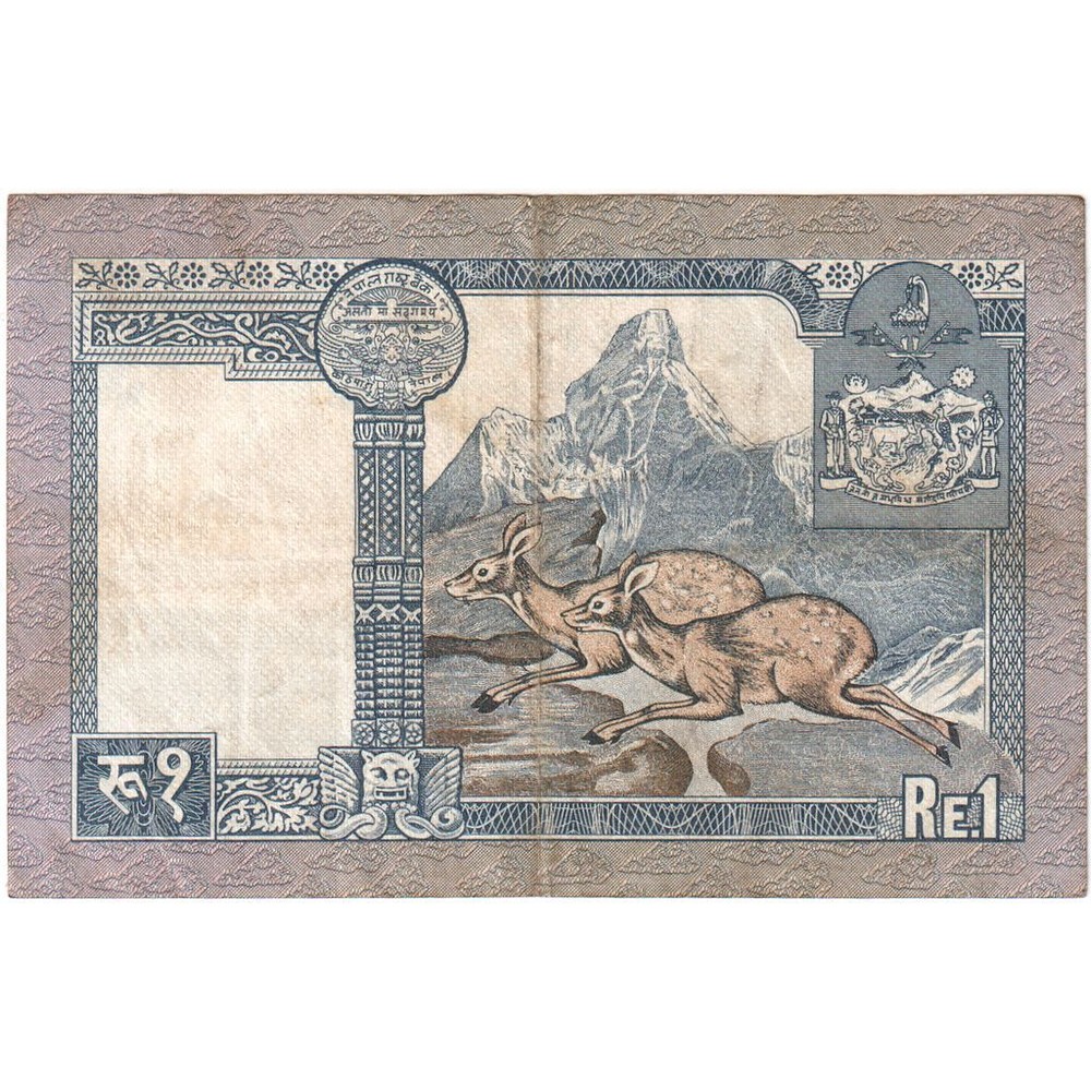 [#1291591] Nepal, 1 Rupee, EF