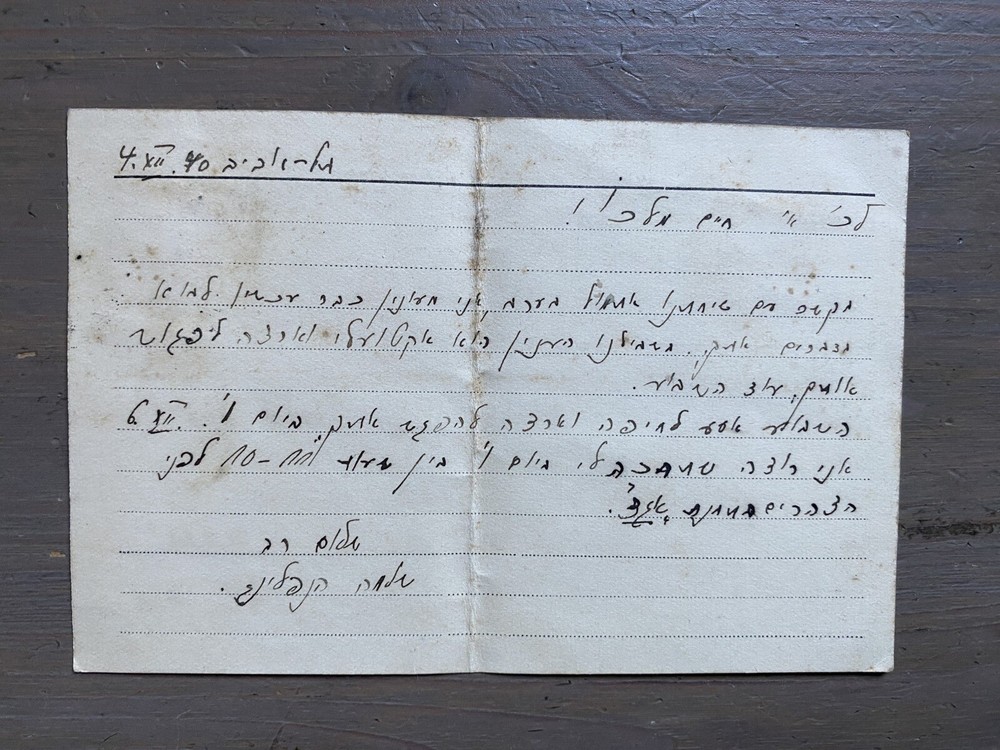 Old Vintage Postcard Palestine 1940 WWII