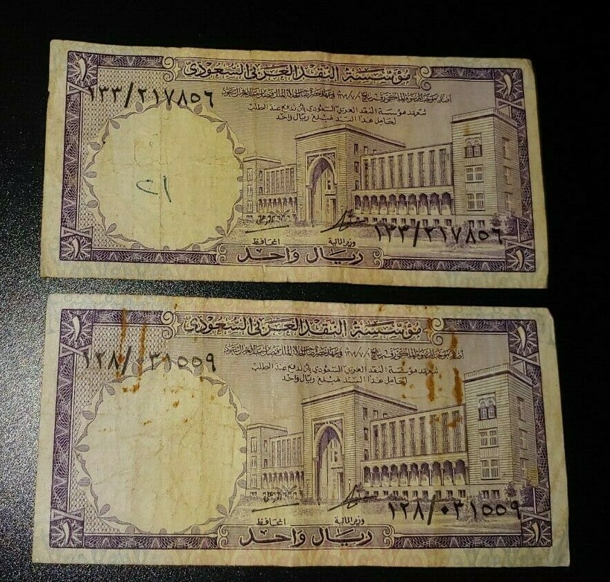 SAUDI ARABIA  (2 Notes)  1 Riyal  1968     H