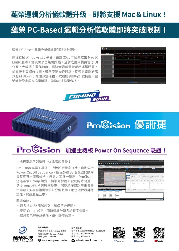 Zeroplus Logic Analyzer LAP-C Pro 32256M: 8Gbit Memory Size & 2GHz Sample Rate