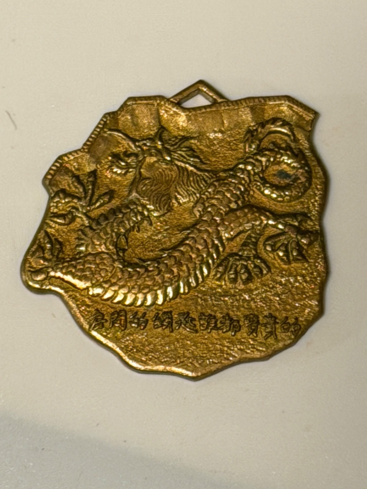 1930’s Jack Armstrong Dragon Talisman radio show premium