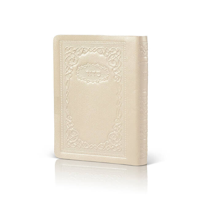 Personal Siddur - Classics Style