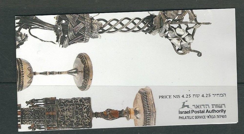 ISRAEL 1990 FESTIVALS BOOKLET faeturing SPICE BOXES VF MNH