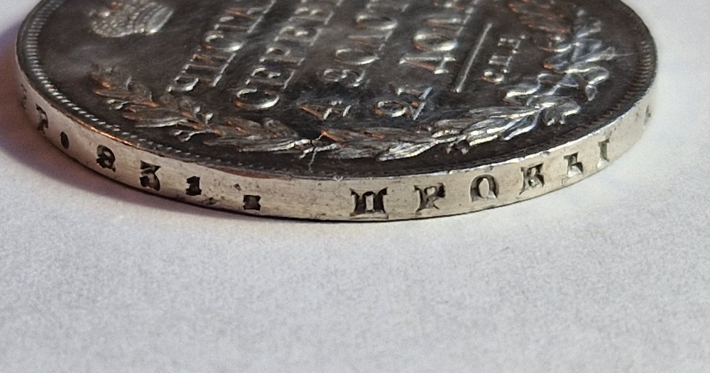 Ruble 1812 СПБ-МФ