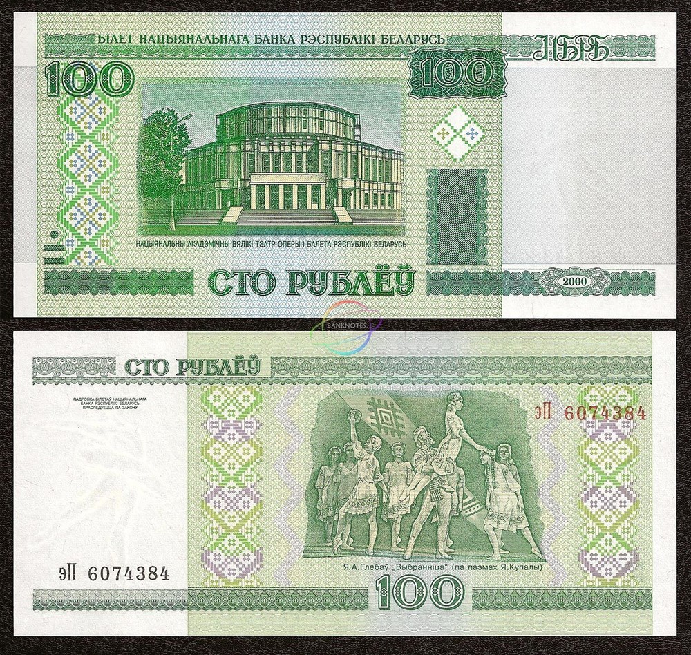 BELARUS 100 Rubles X 10 PCS 2000 (2011) P-26b 1/10 Bundle UNC Uncirculated