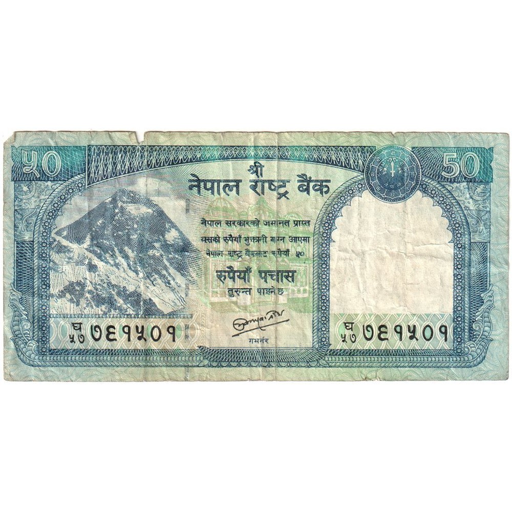 [#1290780] Nepal, 50 Rupees, VF