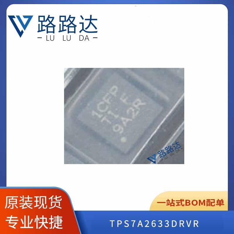2pcs TPS7A2633DRVR WSON-6-EP(2x2) #96-9