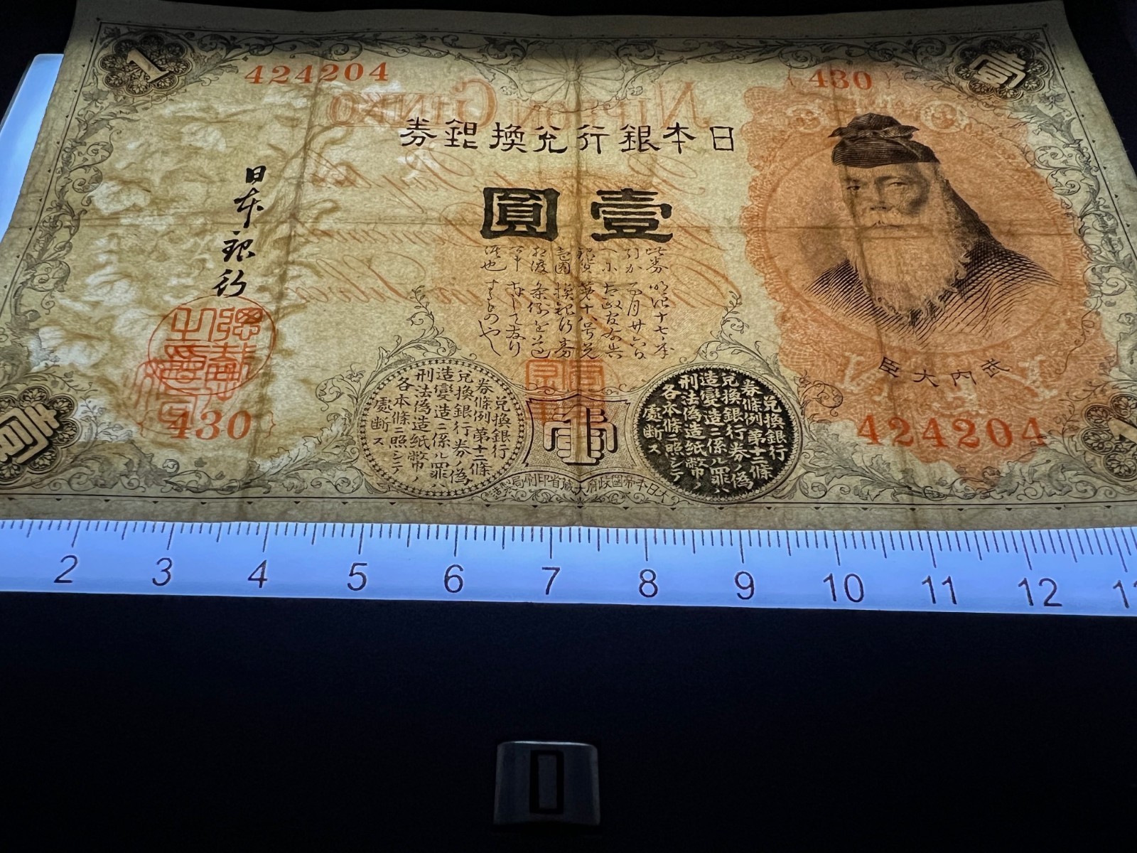 1898 Russia & 1916 Japan Antique Banknote World War 1 WWI WW1 Money Relic Cash