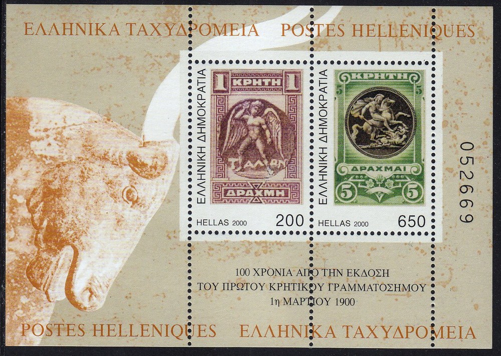 Greece Stamp Issue 2000 (SS 17) Mint never Hinged