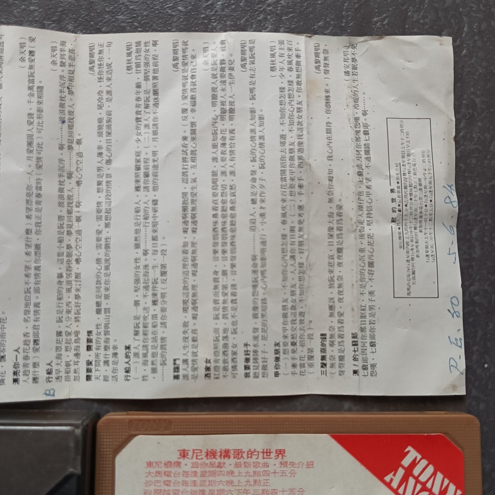 02- 潘安邦 郑吟秋 禹黎朔 蔡秋凤 余天 =福建名曲精华= 马来西亚版 磁带 Malaysia Cassette