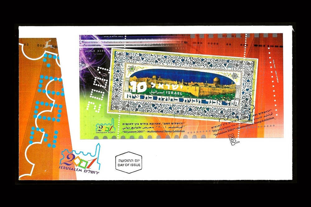 ISRAEL 2001 JERUSALEM 2001 MULTINATIONAL STAMP EXHIBIT #1440 SOUVENIR SHEET FDC
