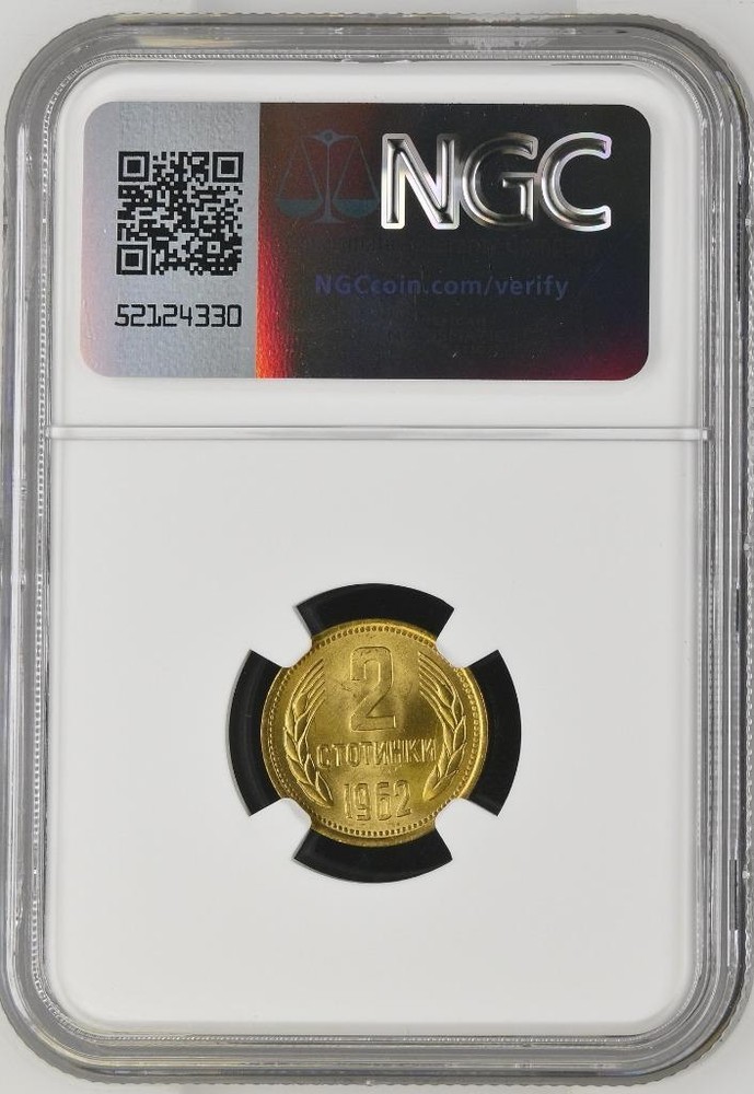 Bulgaria 2 Stotinki 1962 NGC MS 66