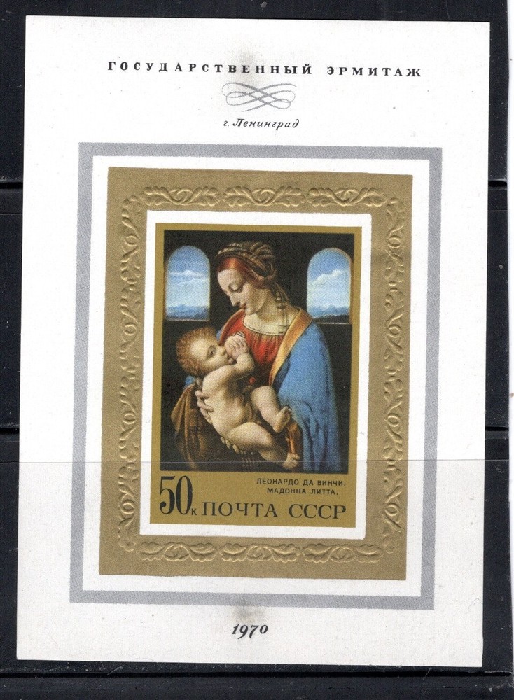 Russia Stamp Scott #3809, Christmas 1970, Souvenir Sheet, MNH, SCV$3.00