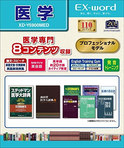 Casio electronic dictionary Data Plus 6 medical professional model XD-Y5900MED