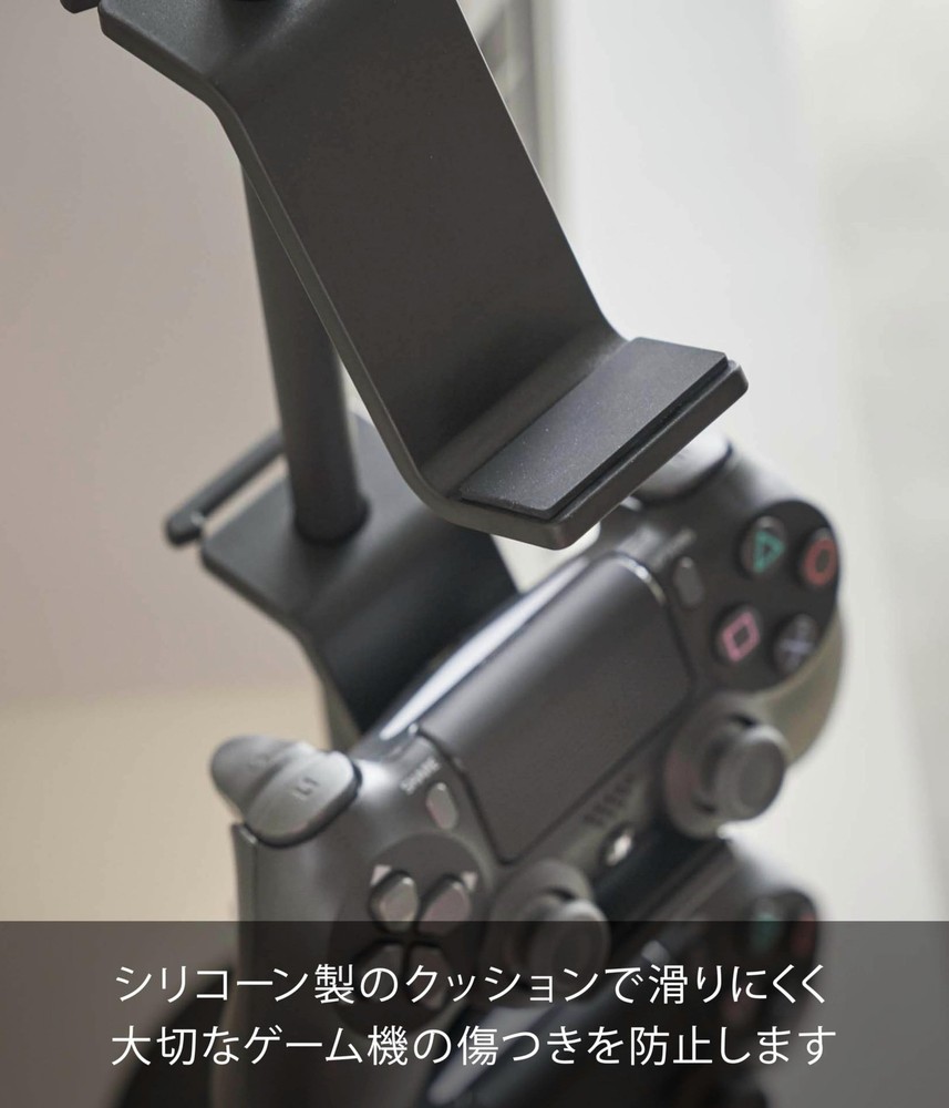 Yamazaki Game Controller Storage Rack, Black5089