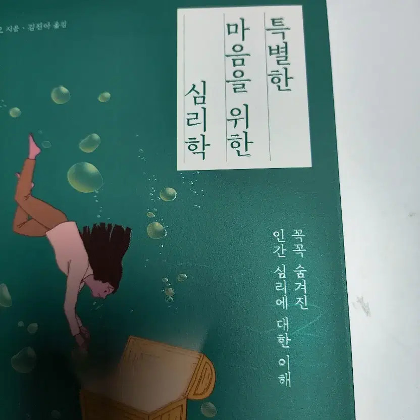 Psychology for a Special Mind - Informative Book