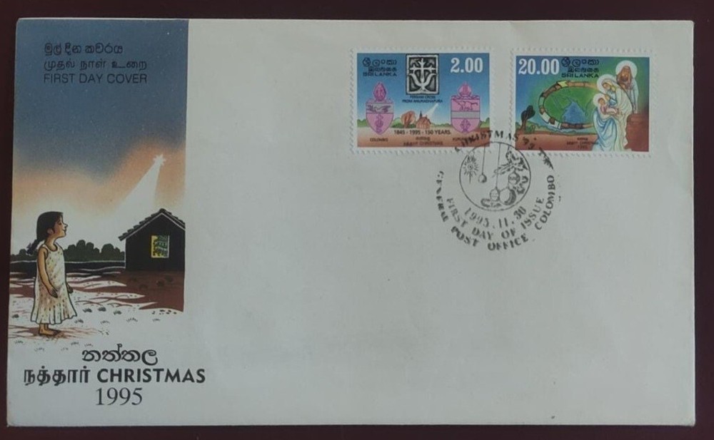 Sri Lanka FDC ( Christmas 1995)