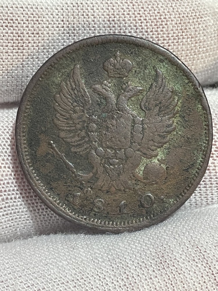2 Kopek (1810) - spb
