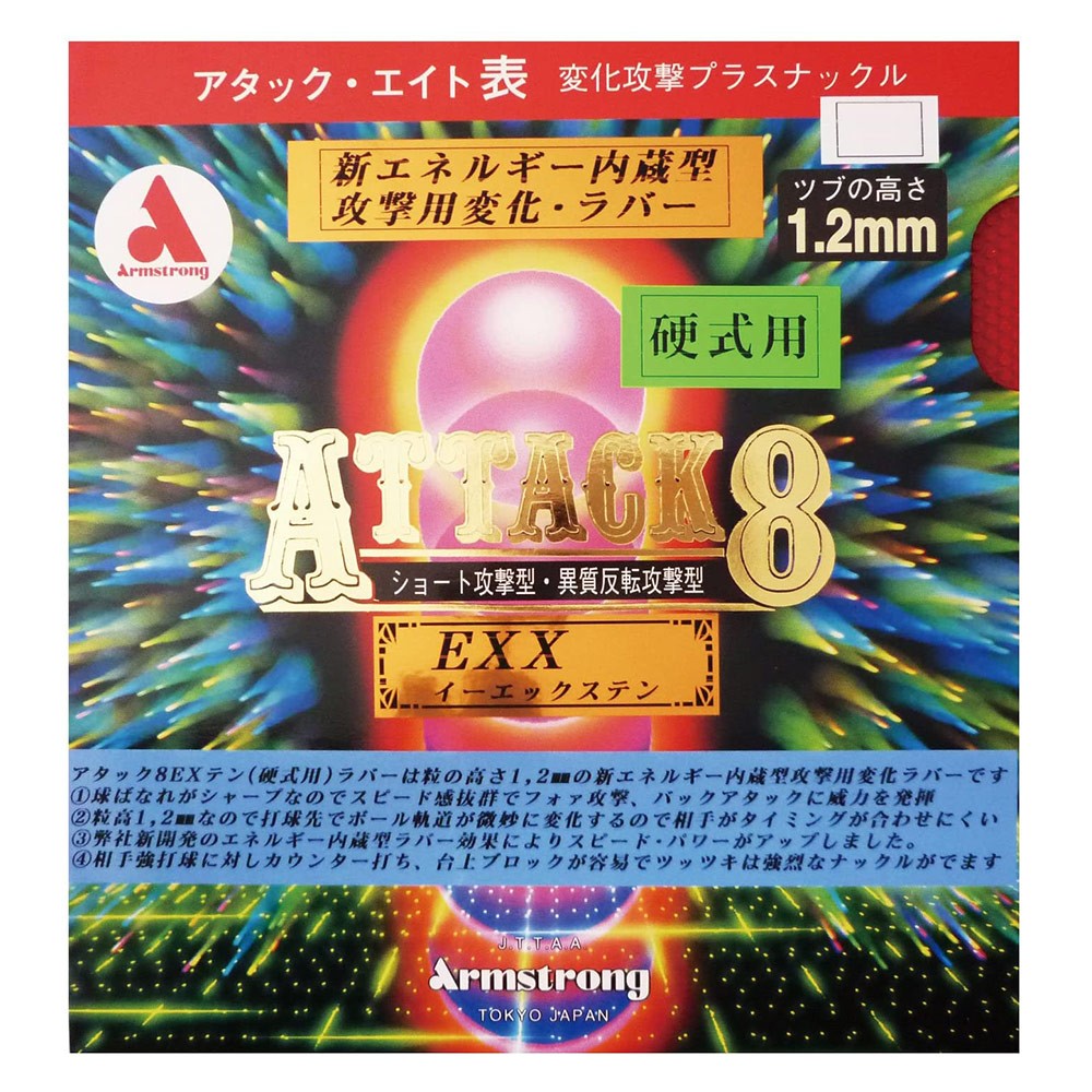 ARMSTRONG - ATTACK 8 - EXX - Table Tennis Rubber - Red - Thin