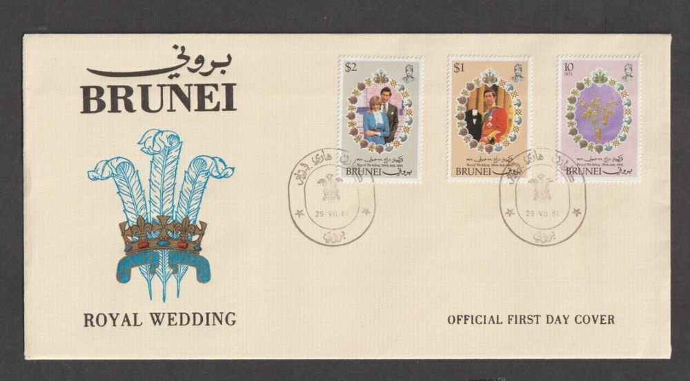 Brunei 1981 Royal Wedding FDC  per scan