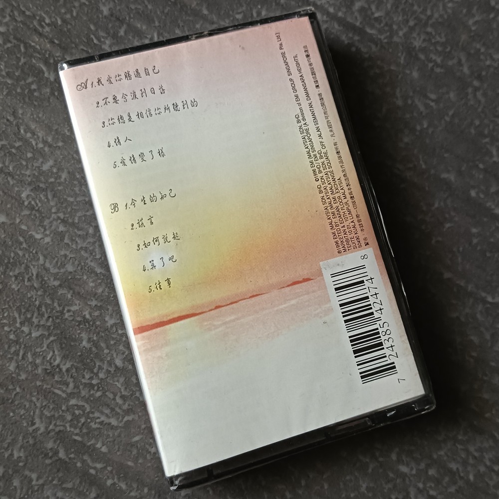 04- 龙飘飘 =精钻龙腔4= 马来西亚版 磁带 未拆 Malaysia Cassette Sealed
