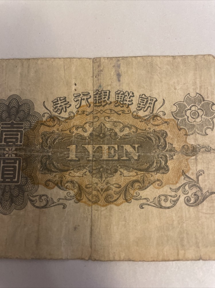 Korea 1 Yen ND. 1932 256