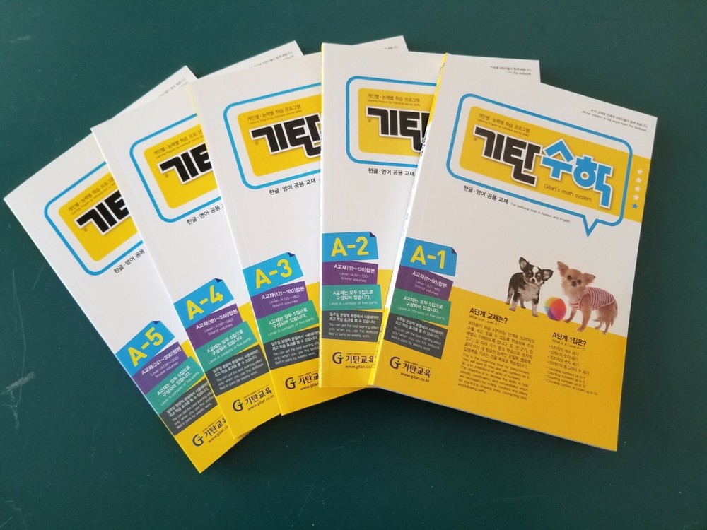 Gitan Math Set A (5books) / English / 기탄 수학 A / US seller