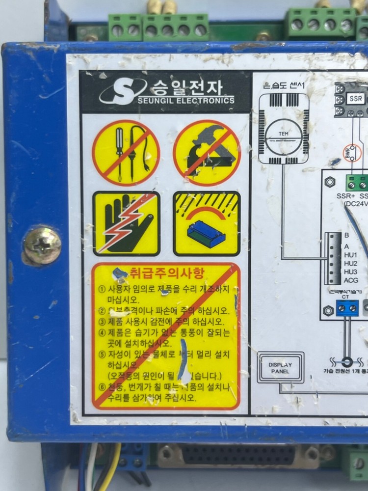 SEUNGIL ELECTRONICS STHC-MB COMMUNICATION DRIVER