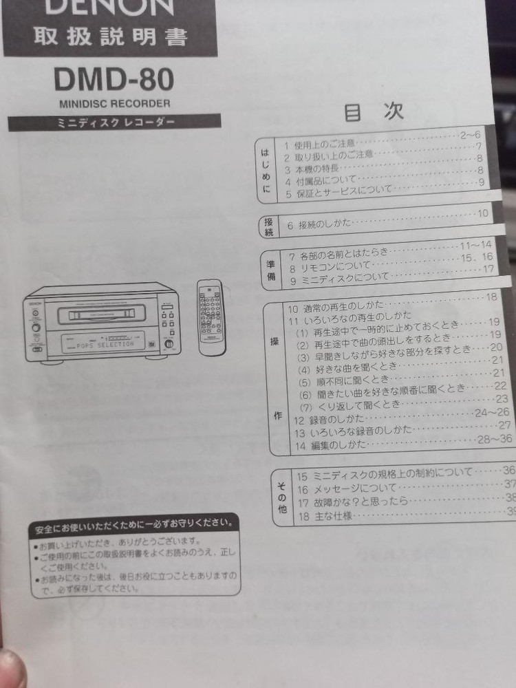 DENON DMD-80 MiniDisc Recorder Working Confirmed