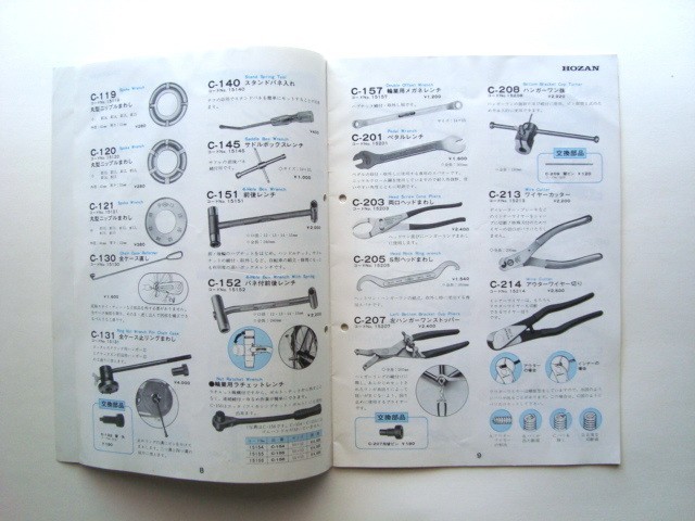 Vintage Road Race Bicycle HOZAN 32 page Catalog JAPAN with tools and products