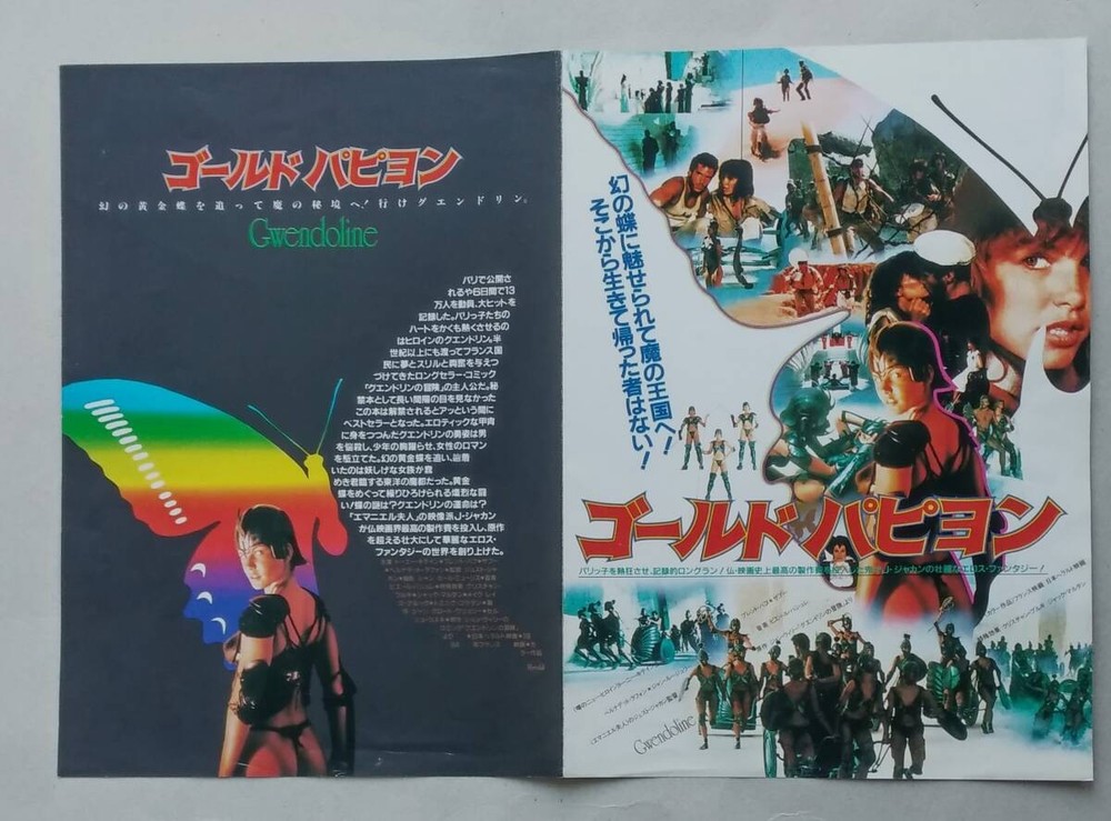 press sheet GPapillon