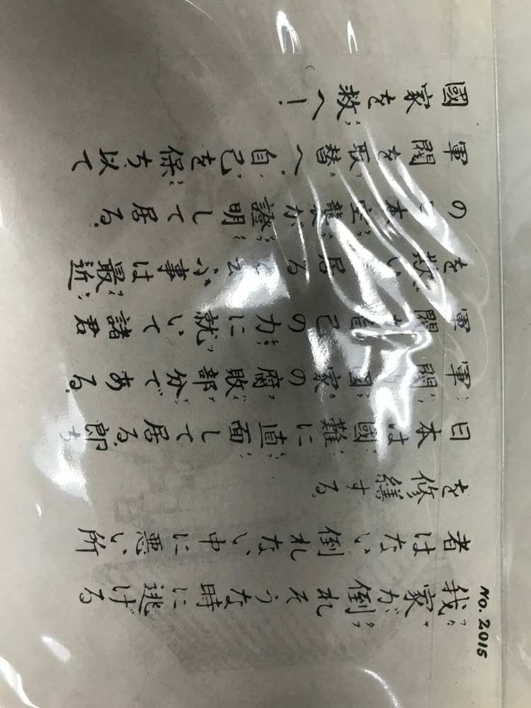 Japanese -Propaganda Leaflets - RARE