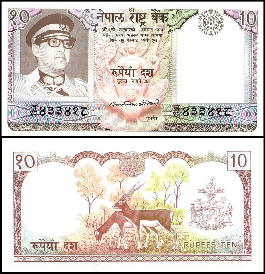 Nepal 10 Rupees, 1982 ND, P-24a.2, UNC