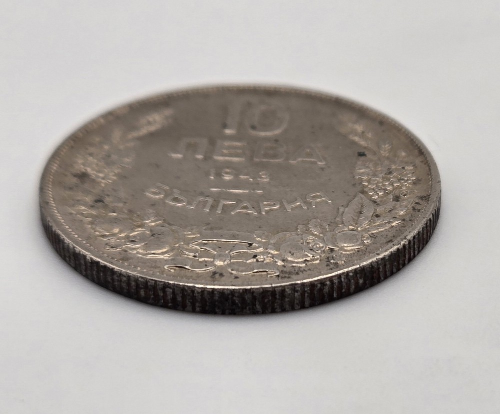 Bulgaria 10 Leva Coin 1943