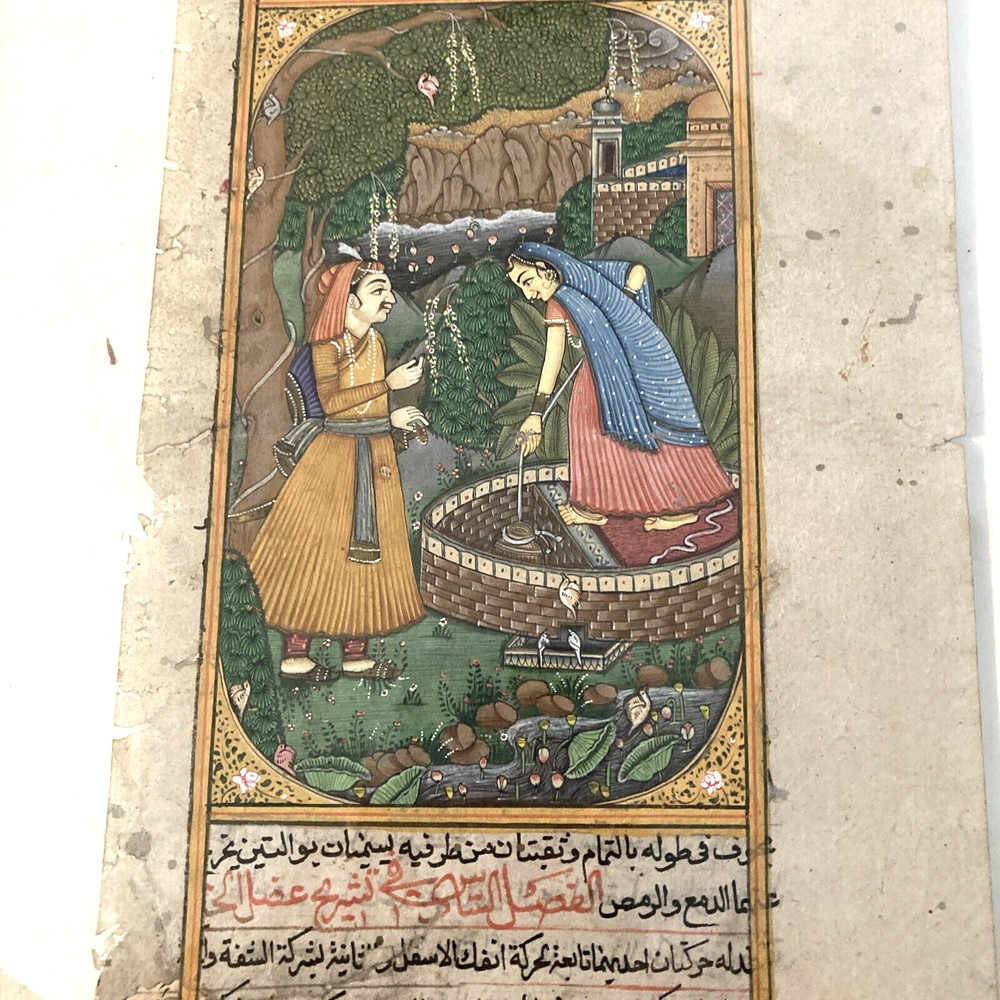 Antique Middle Eastern Manuscript Page - Hand Painted w/Script on Reverse