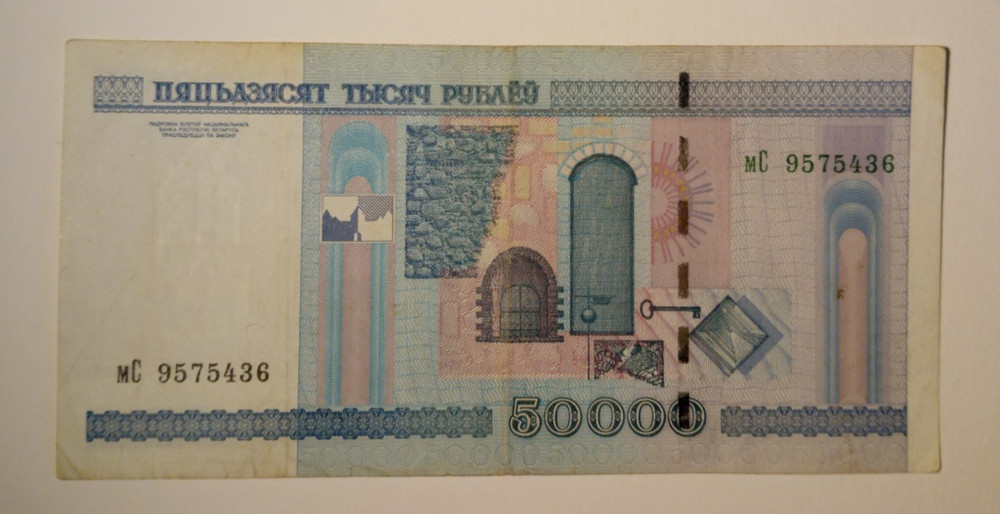 Belarus 50000 Rubles (2000) Banknote – Circulated Condition