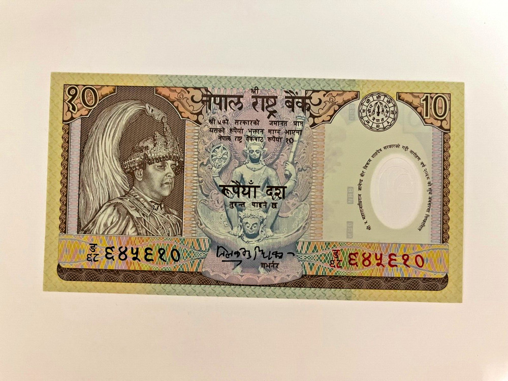 2003 NEPAL 10 Rupees #P54 UNC Currency
